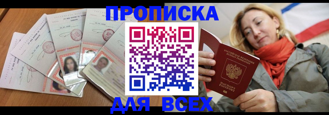 временная регистрация 2025 в Зеленодольске