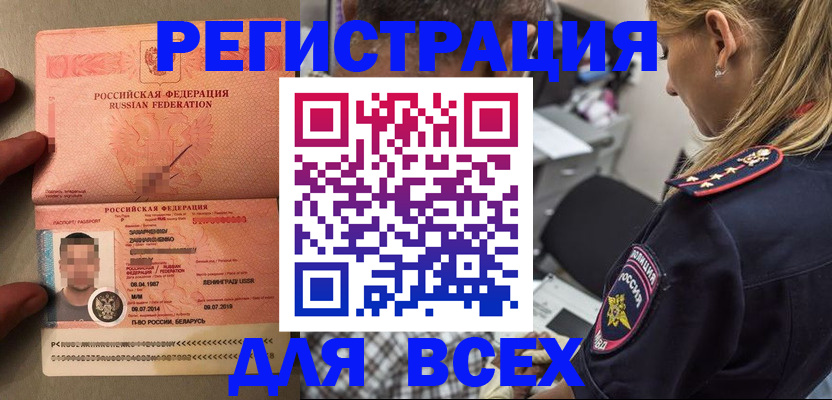 прописка для школы в Зеленодольске