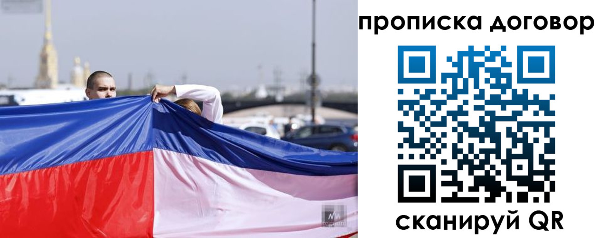 прописка гарантия в Зеленодольске