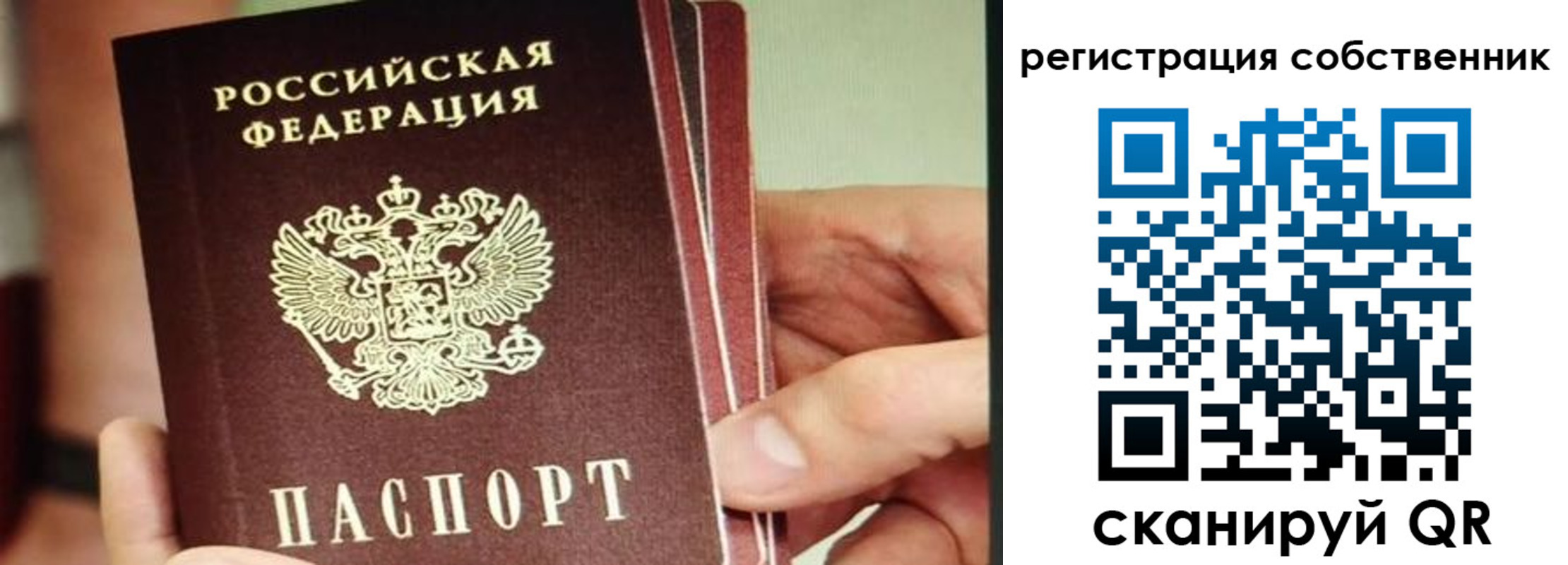 временная регистрация купить в Зеленодольске