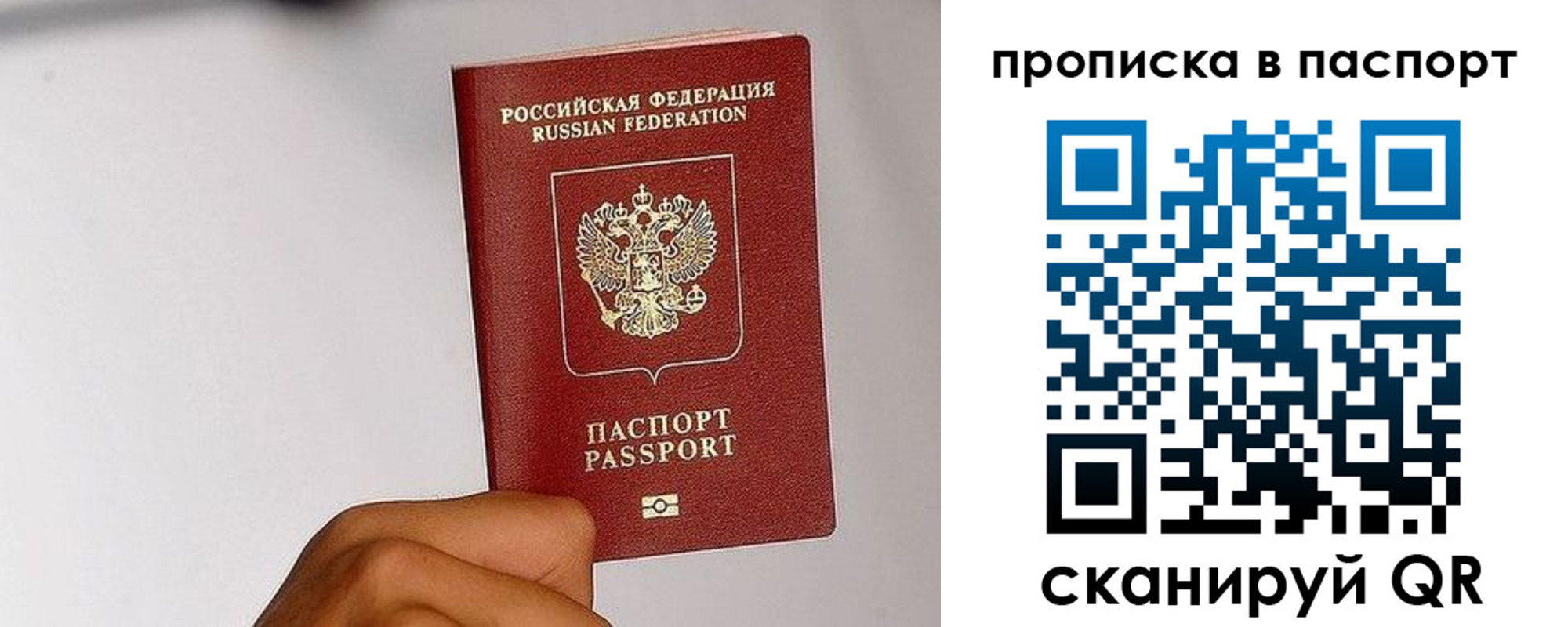 временная регистрация надежно в Зеленодольске