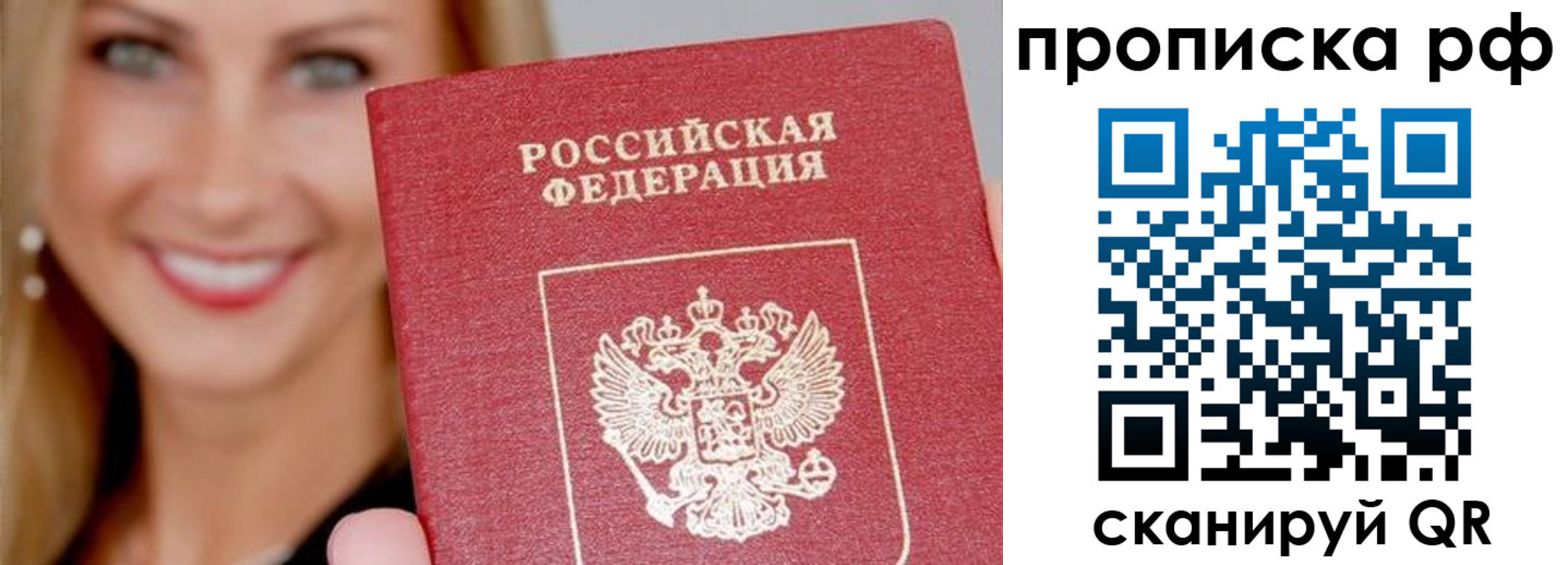 прописка для военкомата в Зеленодольске