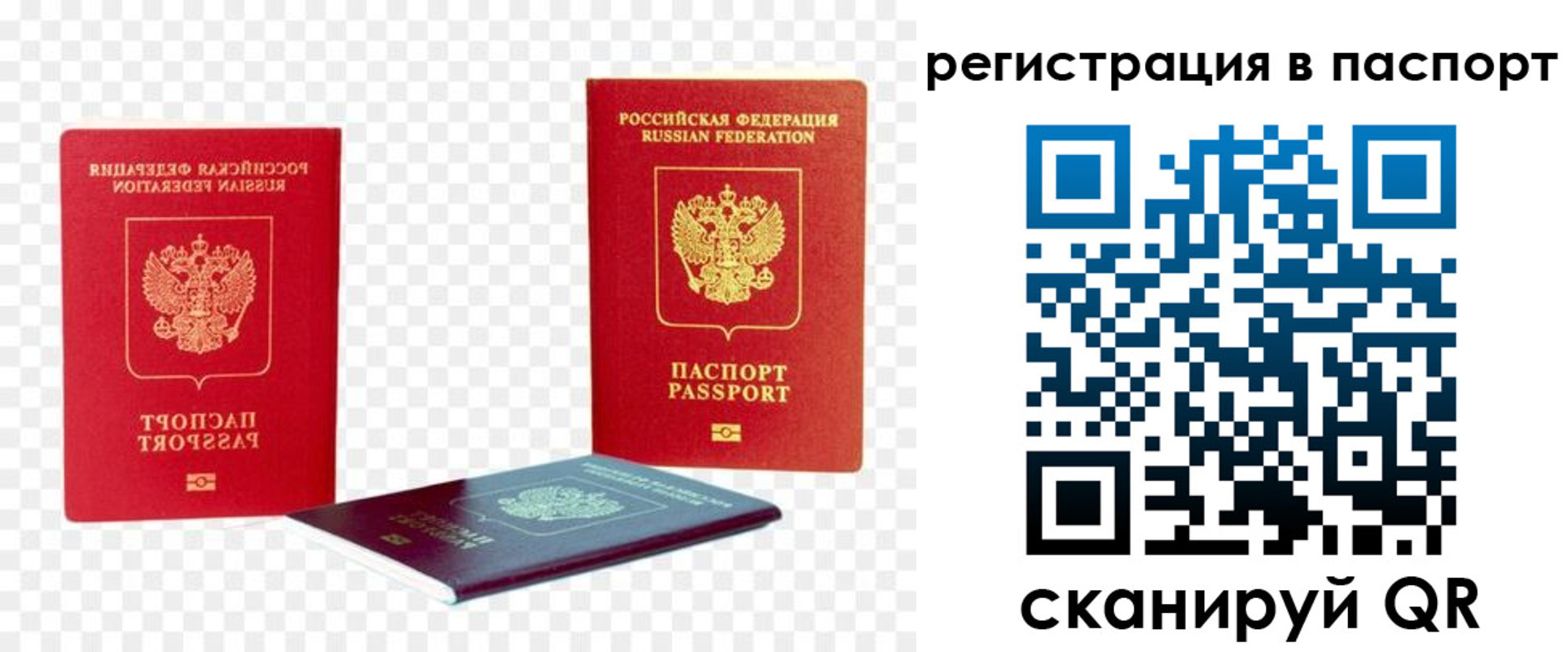 временная регистрация поиск в Зеленодольске