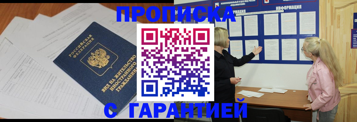 где прописаться в Зеленодольске