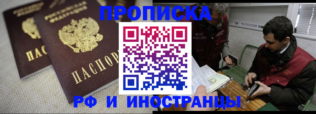 прописка для школы в Зеленодольске