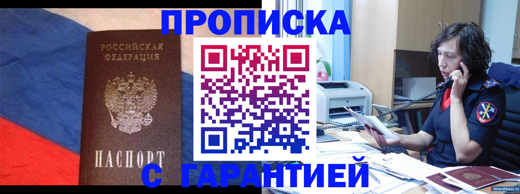 прописка для военкомата в Зеленодольске