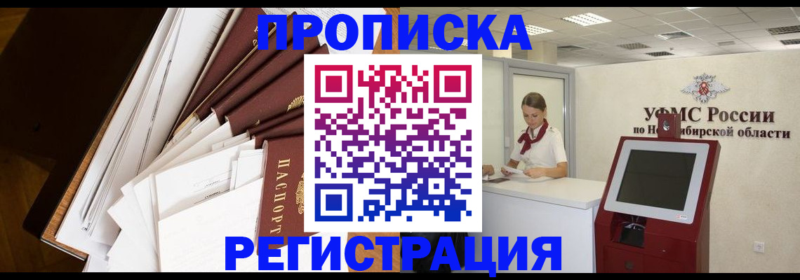 прописка в Зеленодольске