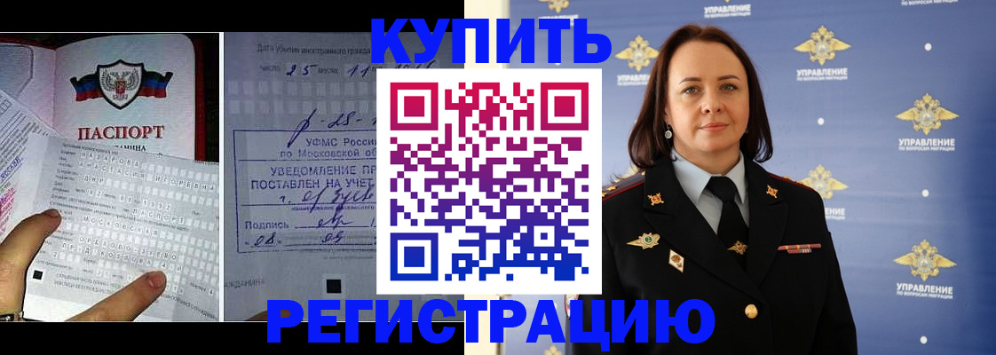 временная регистрация для школы в Зеленодольске