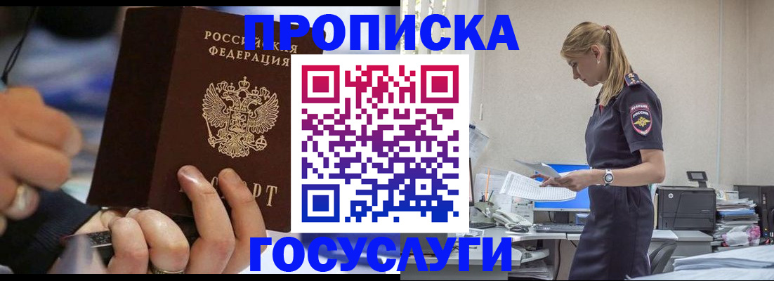 прописка для военкомата в Зеленодольске