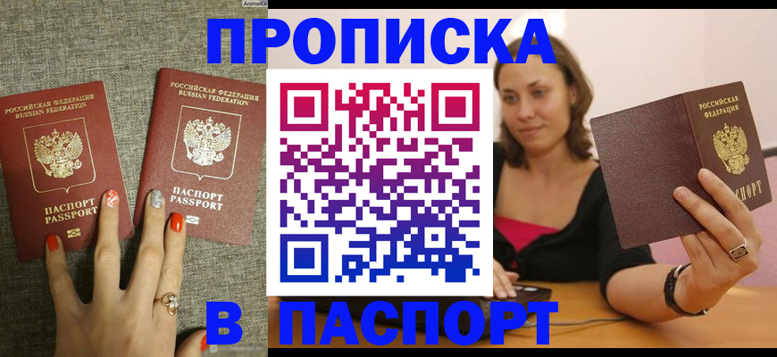прописка паспорт в Зеленодольске