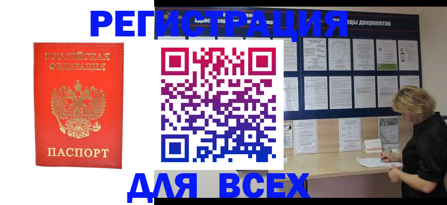 временная регистрация в Зеленодольске
