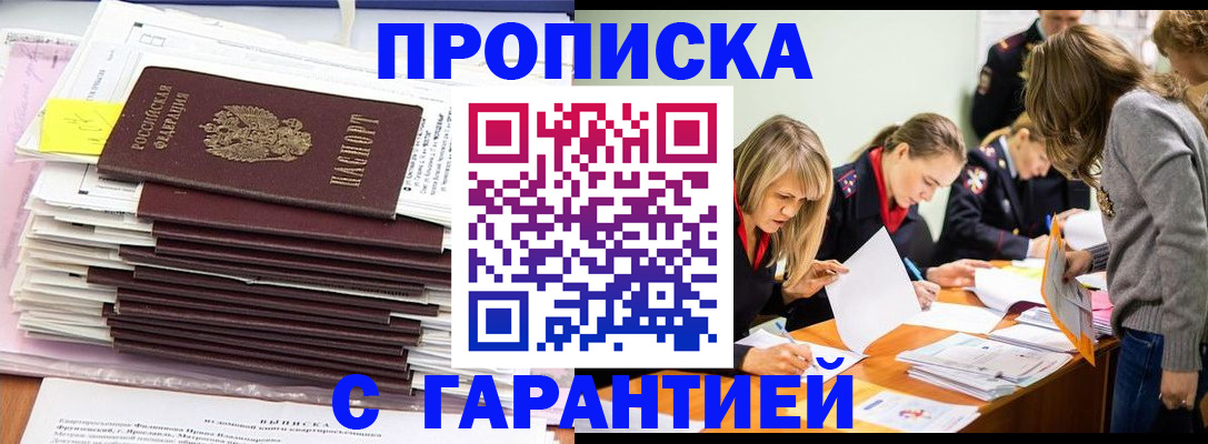 временная регистрация законно в Зеленодольске