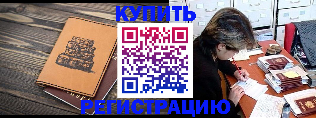 прописка законно в Зеленодольске