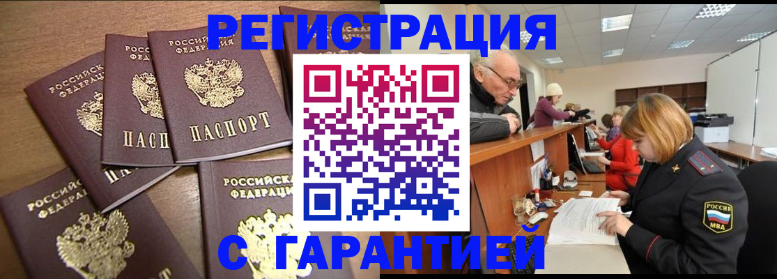 временная регистрация гарантия в Зеленодольске