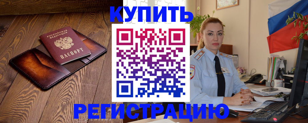 прописка в квартире в Зеленодольске