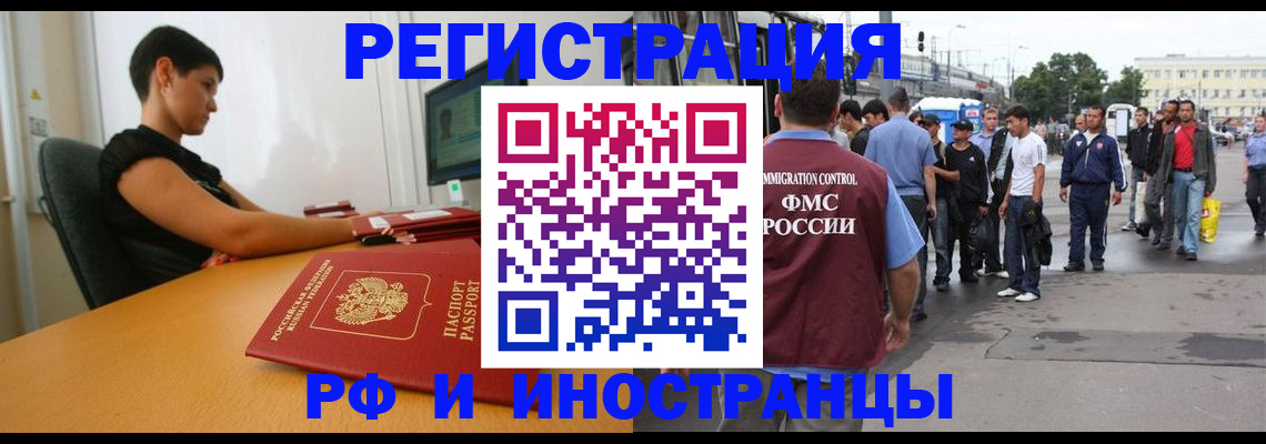 миграционный учет в Зеленодольске