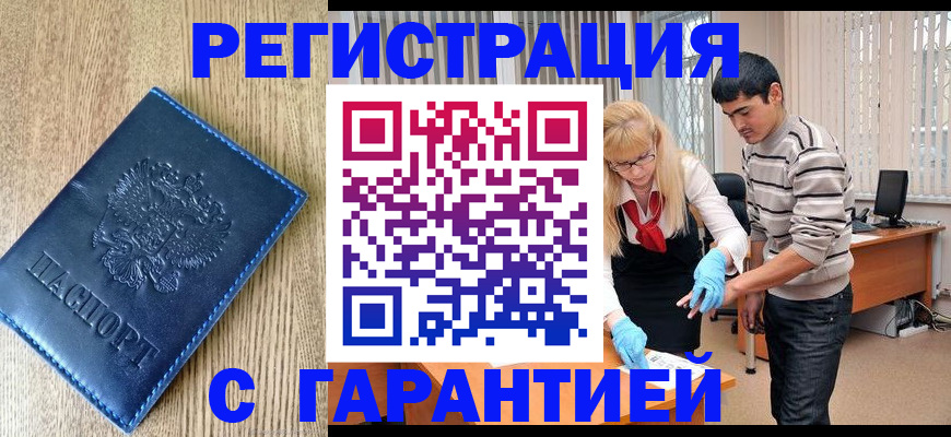 прописка иностранных граждан в Зеленодольске